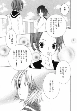 Page 132 of Daite Gyutteshite