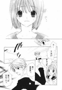 Page 137 of Daite Gyutteshite