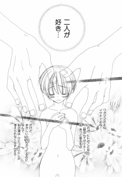 Page 13 of Daite Gyutteshite