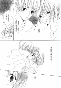 Page 141 of Daite Gyutteshite