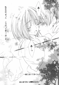 Page 150 of Daite Gyutteshite