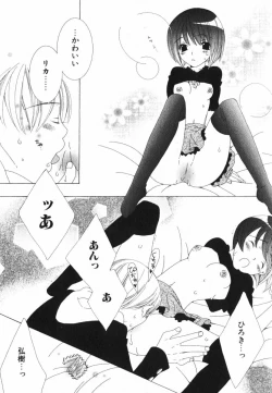 Page 158 of Daite Gyutteshite