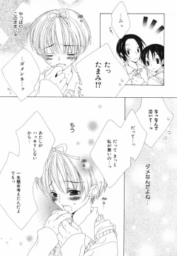 Page 19 of Daite Gyutteshite