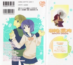 Page 2 of Daite Gyutteshite