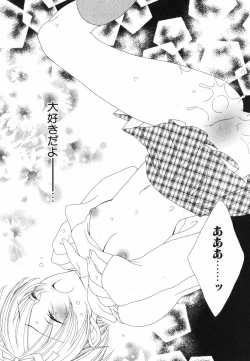 Page 30 of Daite Gyutteshite