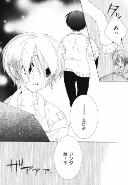 Page 37 of Daite Gyutteshite