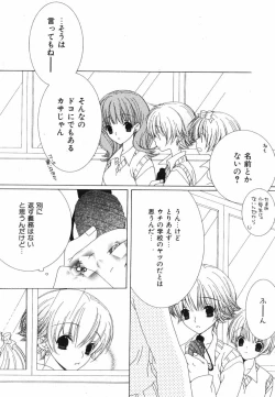 Page 41 of Daite Gyutteshite