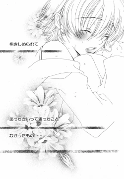 Page 61 of Daite Gyutteshite