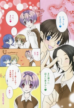 Page 6 of Daite Gyutteshite