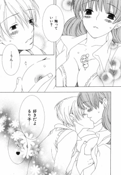 Page 84 of Daite Gyutteshite