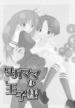 Page 97 of Daite Gyutteshite