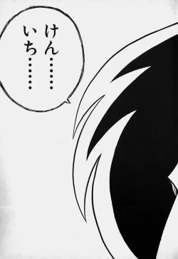 Page 128 of Mune Kyun I LOVE YOU