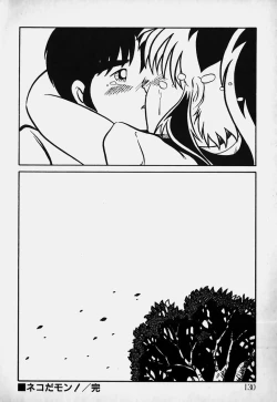 Page 131 of Mune Kyun I LOVE YOU
