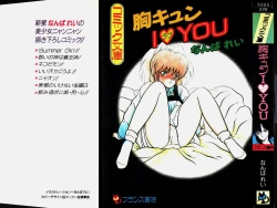 Page 1 of Mune Kyun I LOVE YOU