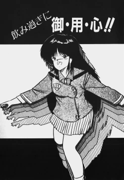 Page 202 of Mune Kyun I LOVE YOU