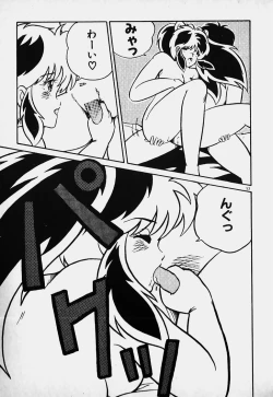 Page 54 of Mune Kyun I LOVE YOU