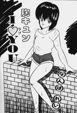 Page 5 of Mune Kyun I LOVE YOU