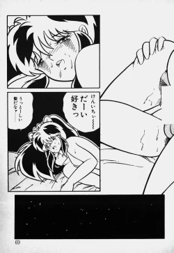 Page 70 of Mune Kyun I LOVE YOU