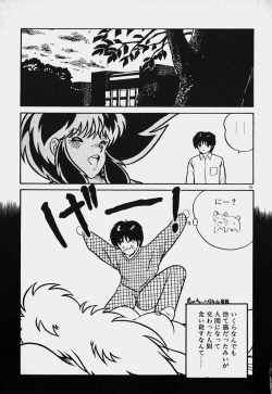 Page 94 of Mune Kyun I LOVE YOU