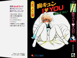 Download Mune Kyun I LOVE YOU