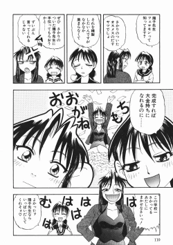 Page 109 of Kanji Test