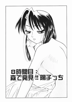 Page 144 of Kanji Test