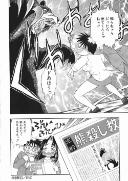 Page 163 of Kanji Test