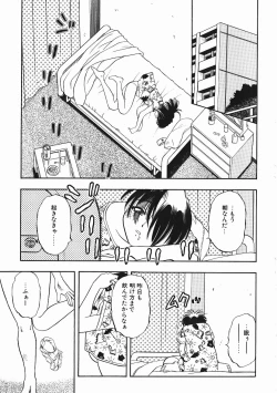 Page 4 of Kanji Test