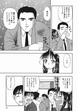 Page 86 of Kanji Test