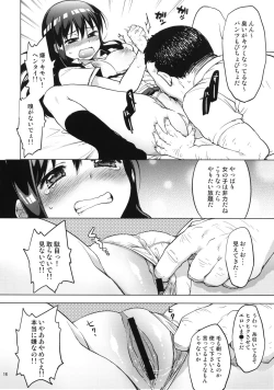 Page 15 of Chii-chan Kaihatsu Nikki