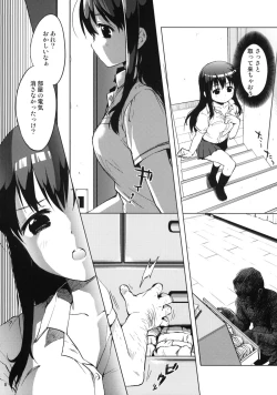 Page 7 of Chii-chan Kaihatsu Nikki