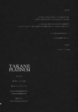 Page 21 of TAKANE PLATINUM