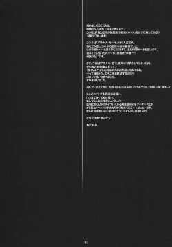 Page 3 of Ore to Aikawa ga Hokenshitsu de Himitsu no xxx