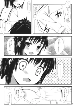 Page 4 of Ore to Aikawa ga Hokenshitsu de Himitsu no xxx