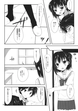 Page 5 of Ore to Aikawa ga Hokenshitsu de Himitsu no xxx