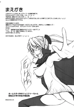 Page 16 of Trick or Treat!! / Kyonyuu Shougakusei Halloween