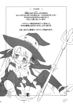 Page 3 of Trick or Treat!! / Kyonyuu Shougakusei Halloween