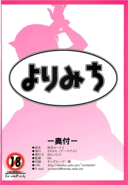 Page 22 of Sena Route 2