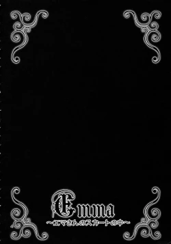 Page 3 of Ema-san no Sukato no Naka