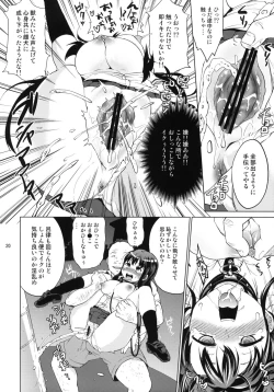 Page 19 of Chii-chan Kaihatsu Nikki 2