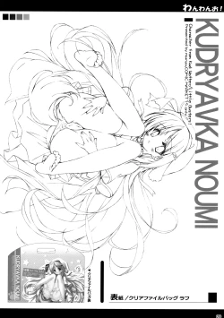 Page 19 of Wan Wan O!