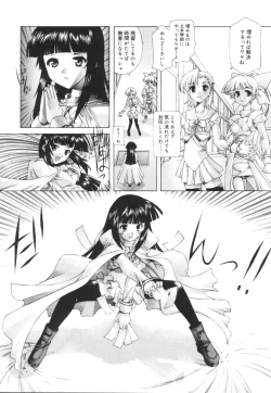 Page 14 of Ecchi na Karada