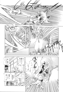 Page 16 of Ecchi na Karada