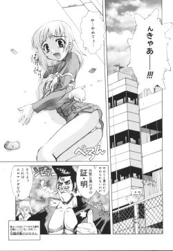 Page 41 of Ecchi na Karada