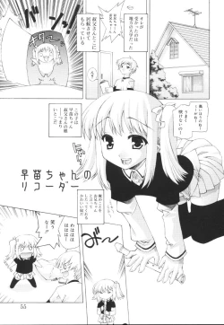 Page 57 of Ecchi na Karada