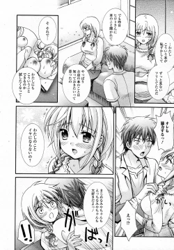 Page 6 of Ikenai Honya san