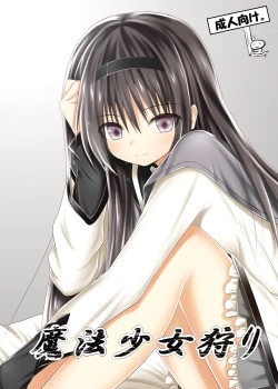 Page 1 of Mahou Shoujo Gari