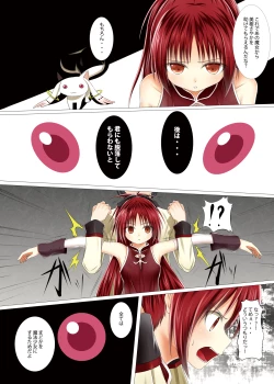 Page 4 of Mahou Shoujo Gari