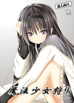 Download Mahou Shoujo Gari