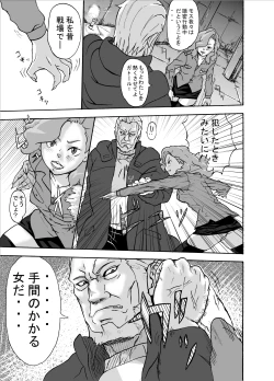 Page 6 of Kemono Human